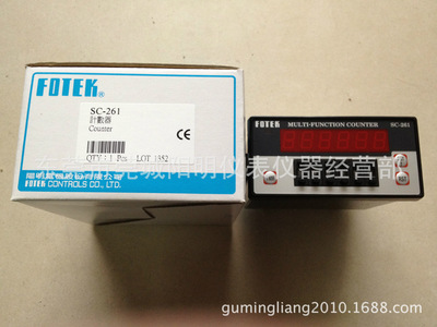 正品台湾阳明计数器SC-261 精准计量，信赖之选